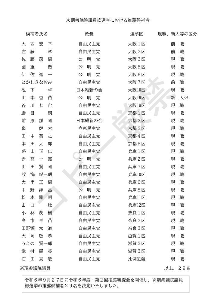 ＨＰ掲載用1015のサムネイル