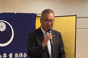 榎和哉 後援会長