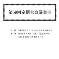 59_gianshyoのサムネイル