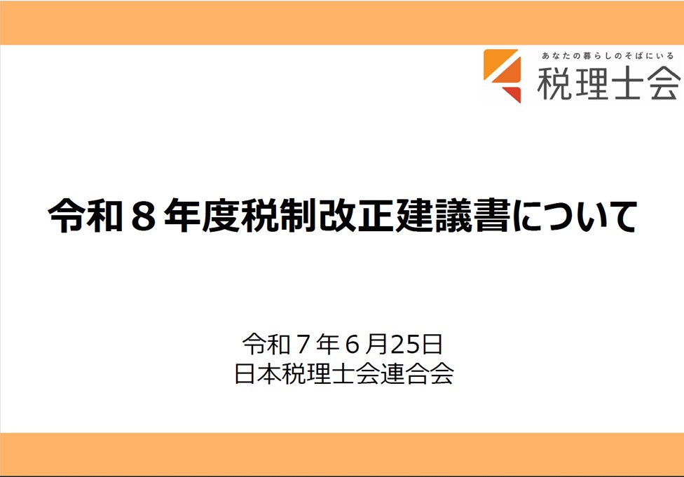 R8_ youbousyo_hosokuのサムネイル