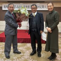 武野前後援会長の功労へ感謝