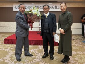 武野前後援会長の功労へ感謝