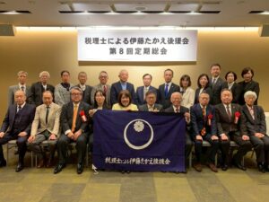 伊藤たかえ後援会