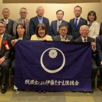 伊藤たかえ後援会