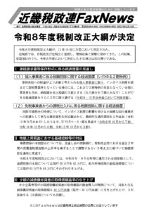 12月19日会員宛送信