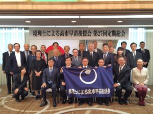 高市早苗後援会