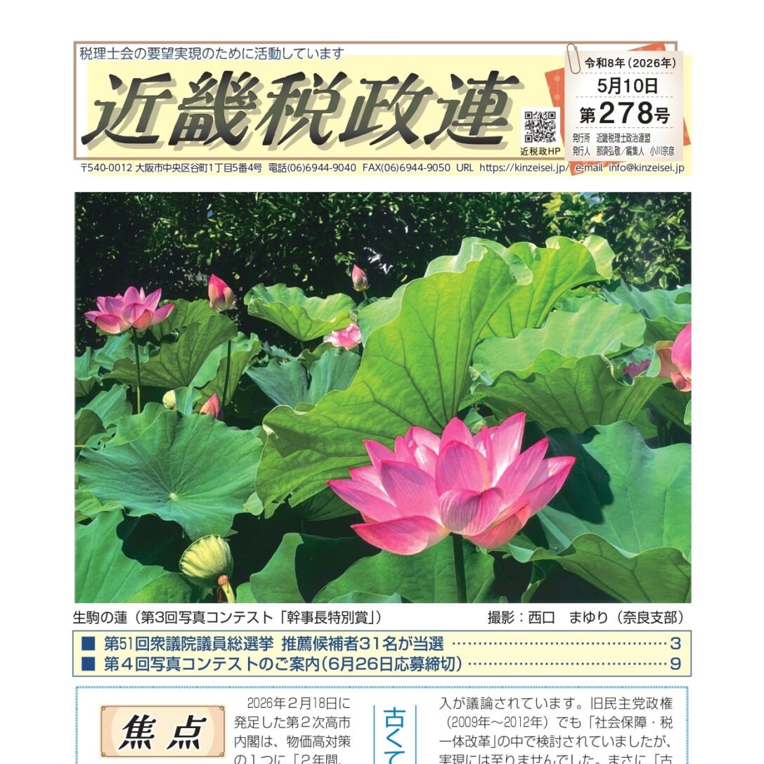 第278号（令和8年5月10日）