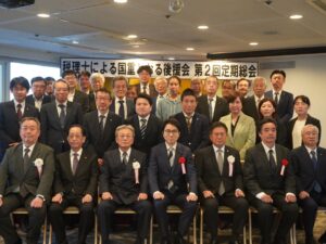 国重とおる後援会