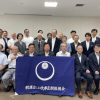 大串正樹後援会