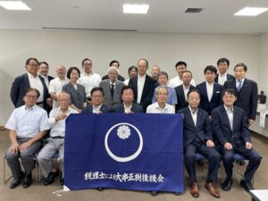 大串正樹後援会