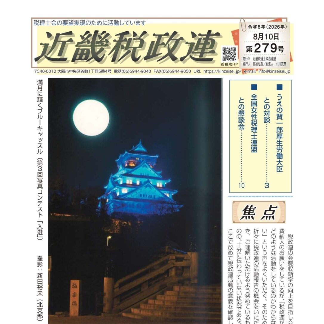第279号（令和8年8月10日）