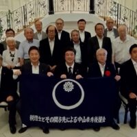 中山泰秀後援会