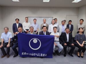山口つよし後援会