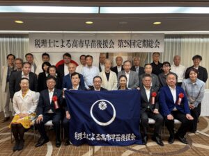 高市早苗後援会