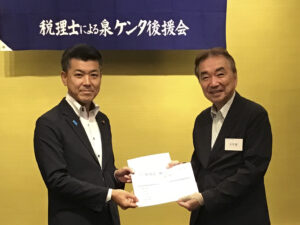 泉議員へ陳情
