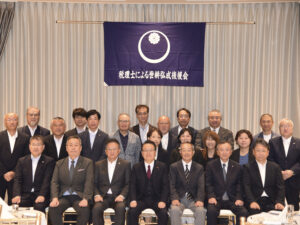 世耕弘成後援会